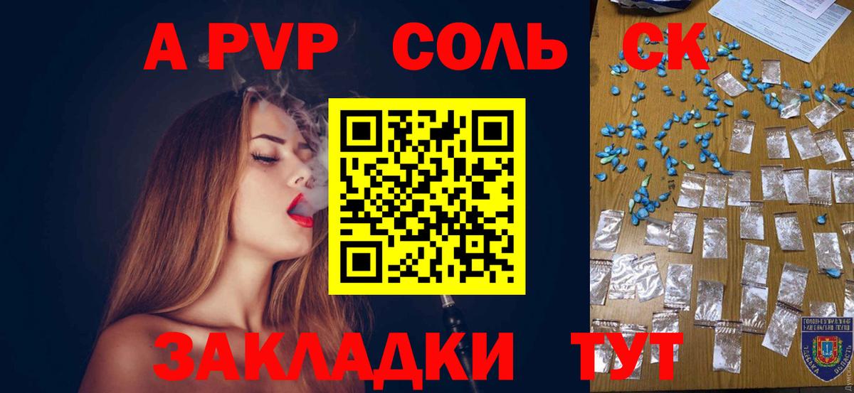 Alpha PVP кристаллы Валуйки