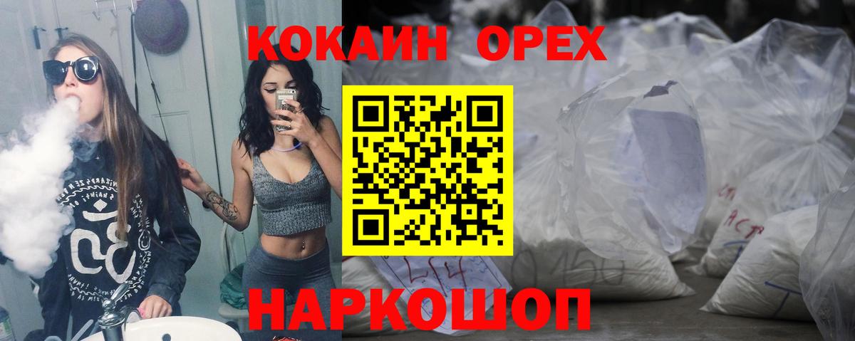 COCAIN Columbia Валуйки