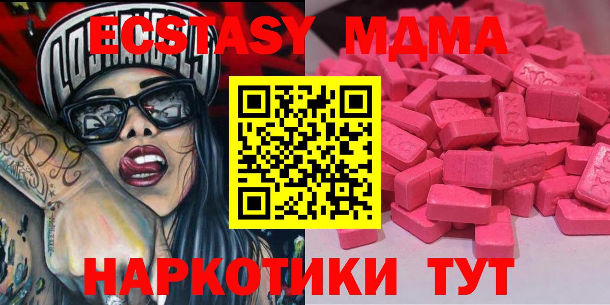 Валуйки  ЭКСТАЗИ 280 MDMA  Экстази  ЭКСТАЗИ круглые  хочу наркоту  Вход с VPN 