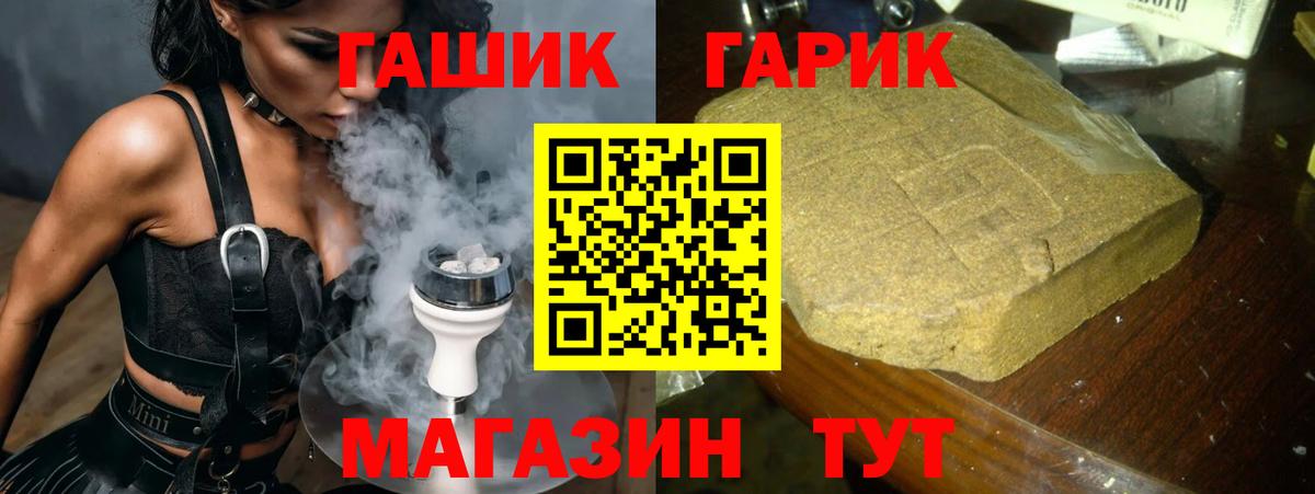ГАШИШ Cannabis Валуйки