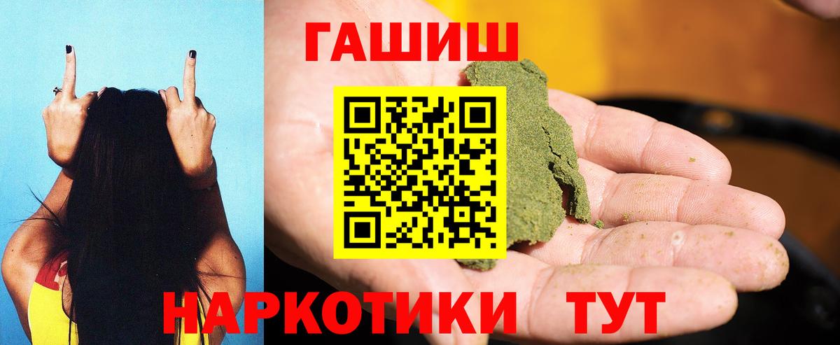 Валуйки  ГАШИШ AMNESIA HAZE  ГАШИШ  Вход с VPN 