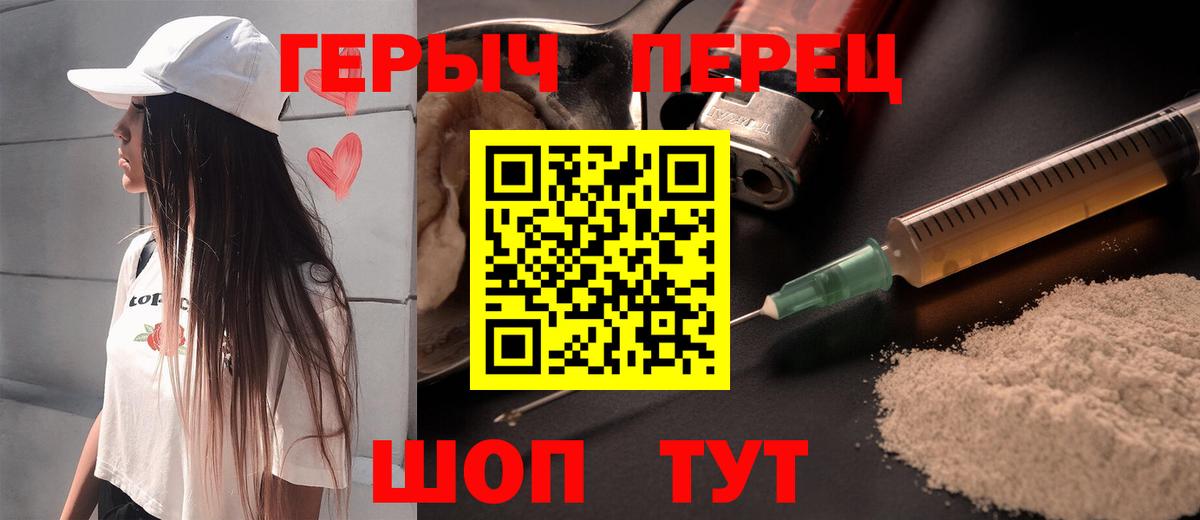 Героин VHQ Валуйки