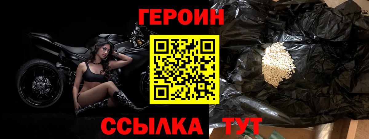 Героин афганец  ГЕРОИН  Валуйки  Вход с VPN 
