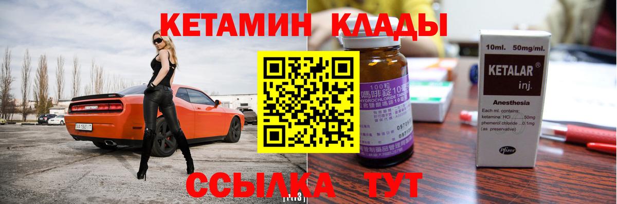 Кетамин VHQ  Вход с VPN  Валуйки  Кетамин ketamine 