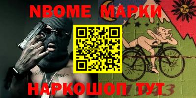 марки nbome Бугуруслан