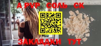 стафф Бузулук