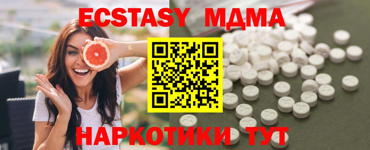 Валуйки  МДМА crystal  Вход с VPN  МДМА VHQ 