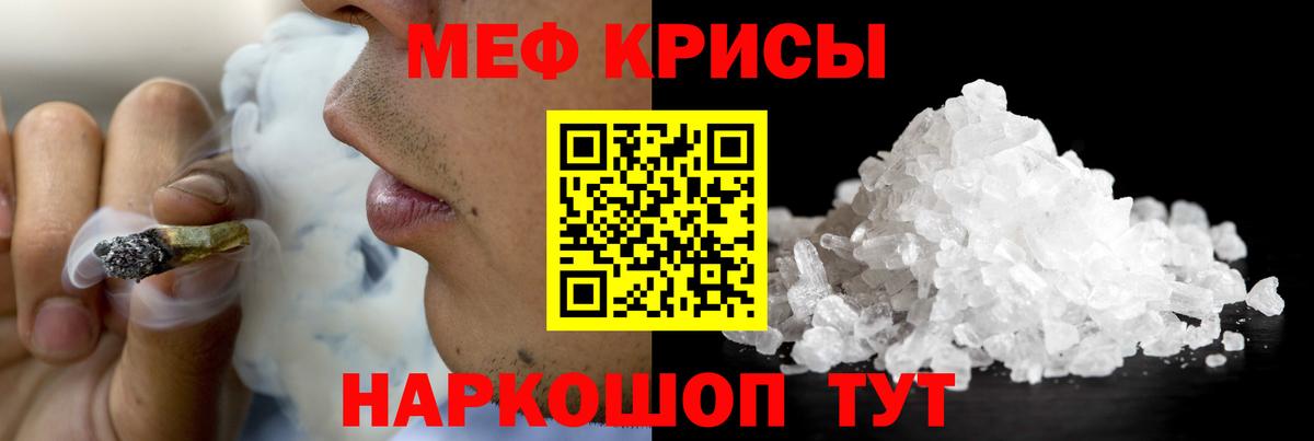Меф  МЕФ кристаллы  МЯУ-МЯУ кристаллы  Вход с VPN  Валуйки 