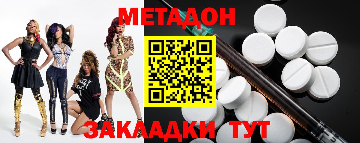 МЕТАДОН белоснежный Валуйки