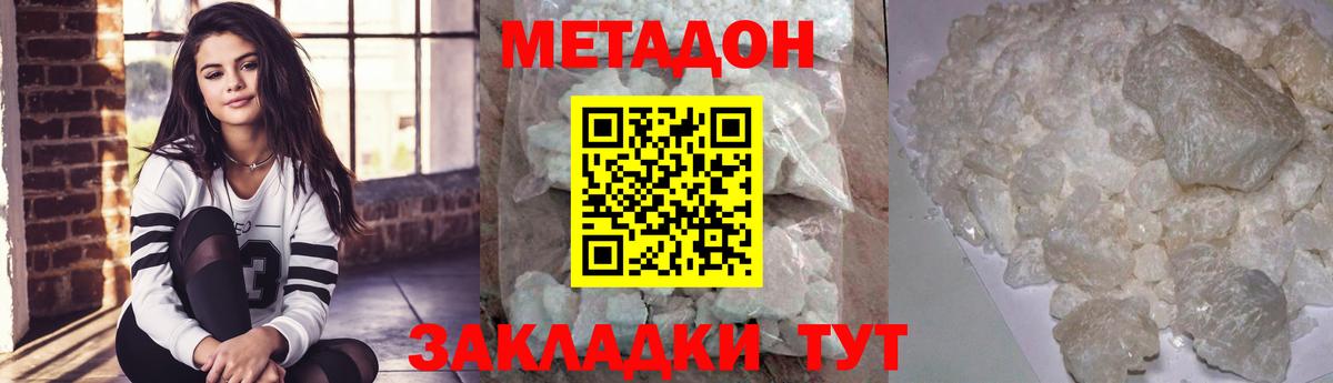МЕТАДОН белоснежный  Метадон мёд  Вход с VPN  omg маркетплейс  Валуйки 