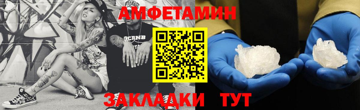 Метамфетамин мет Валуйки