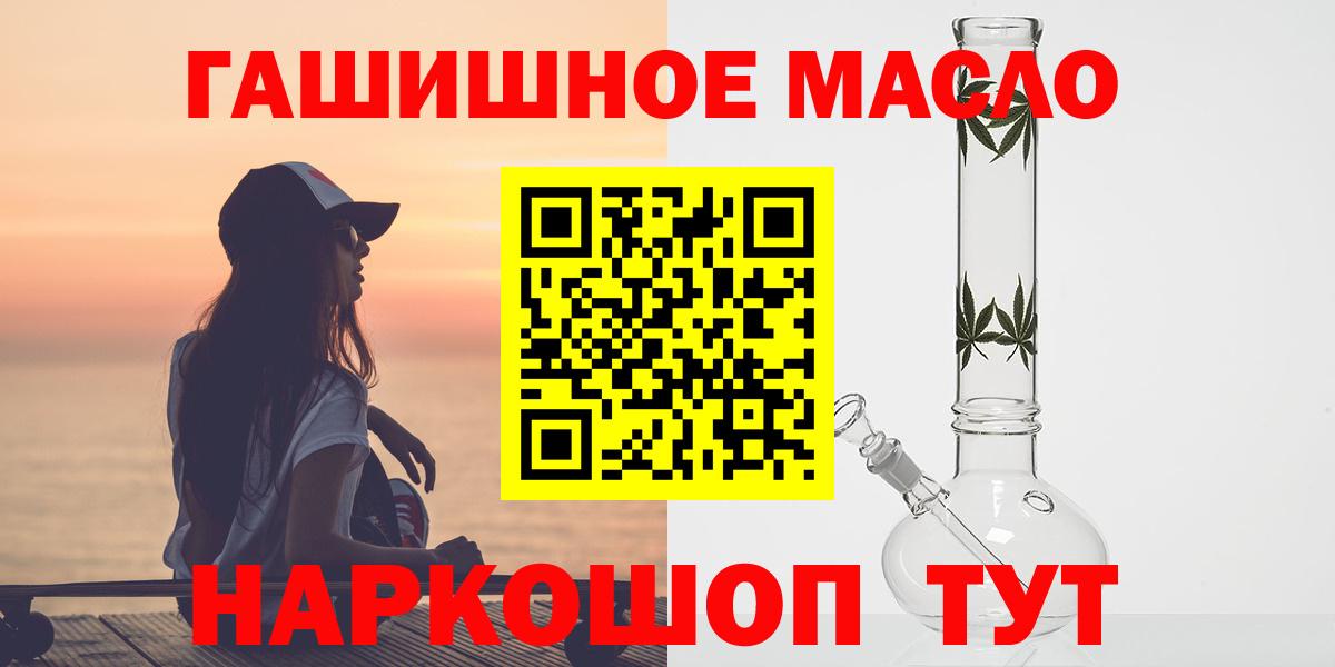 Валуйки  ТГК вейп с тгк  блэк спрут сайт  Вход с VPN  Дистиллят ТГК концентрат 